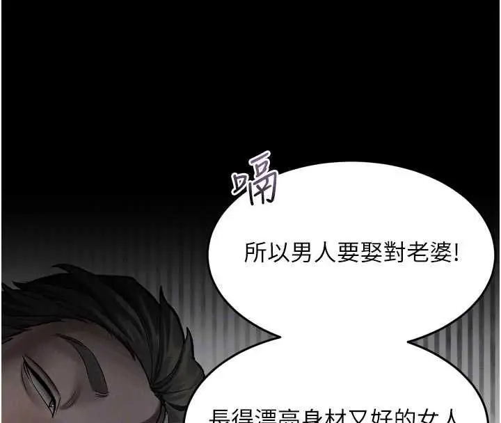 《堕落物语2》第55话图113