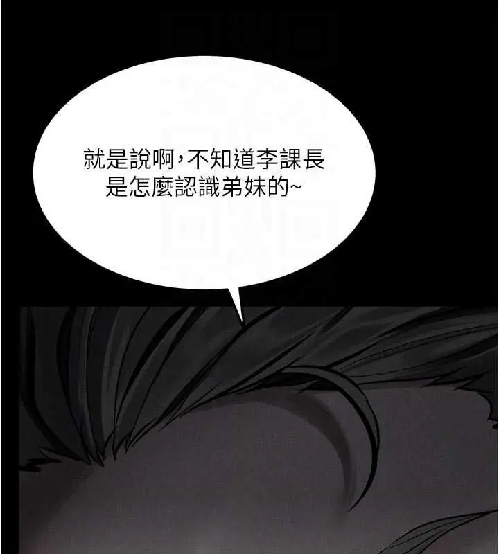 《堕落物语2》第55话图118