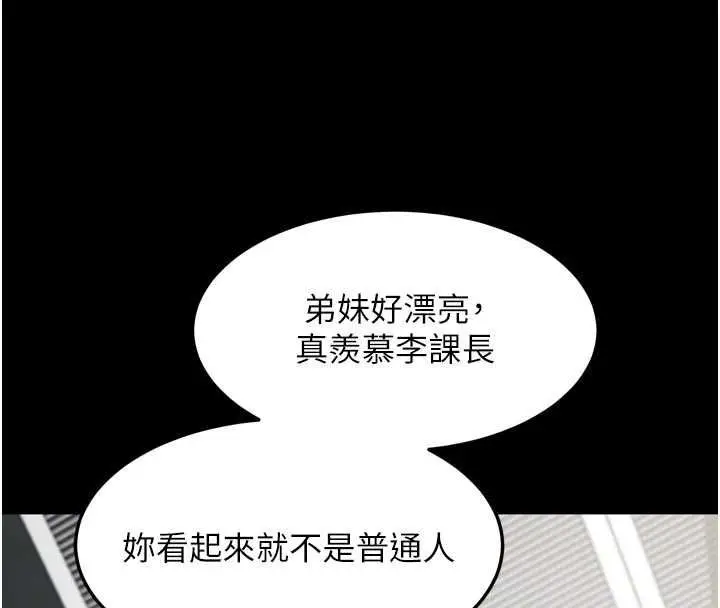 《堕落物语2》第55话图121