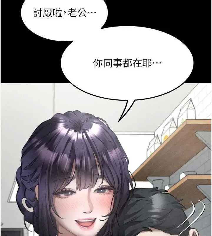 《堕落物语2》第55话图131