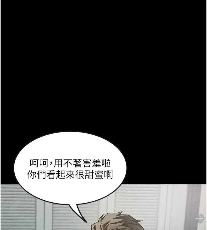 《堕落物语2》第55话图134