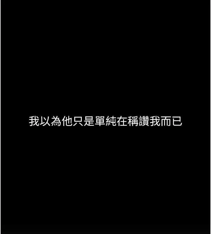 《堕落物语2》第55话图138