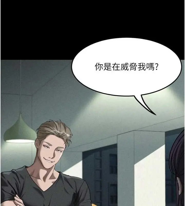 《堕落物语2》第55话图142