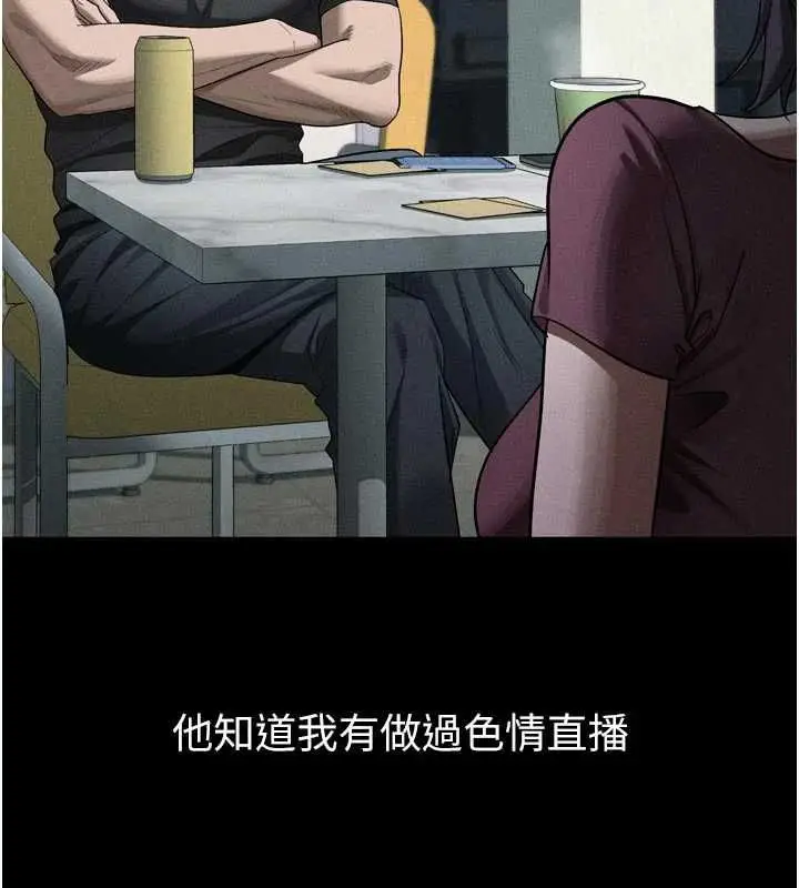 《堕落物语2》第55话图143