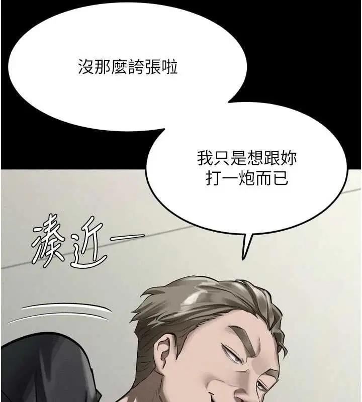 《堕落物语2》第55话图146