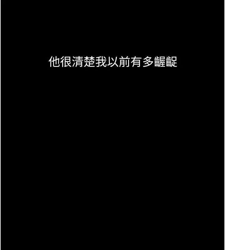 《堕落物语2》第55话图148