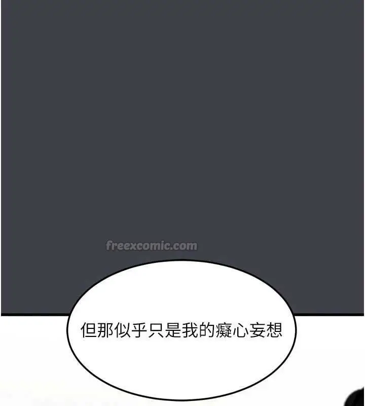 《堕落物语2》第55话图15