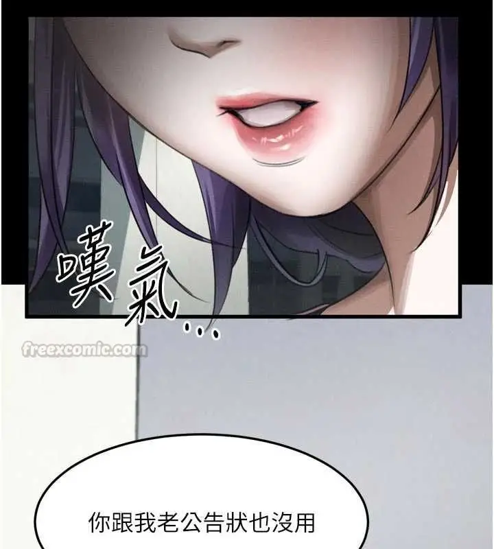 《堕落物语2》第55话图150