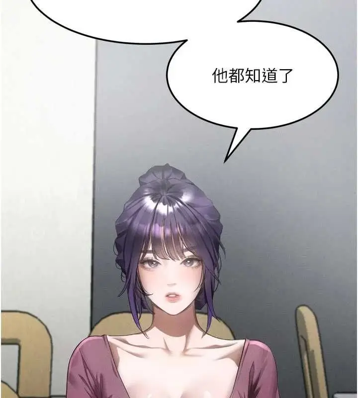 《堕落物语2》第55话图151