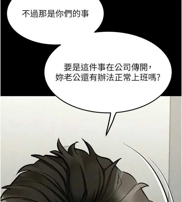 《堕落物语2》第55话图160