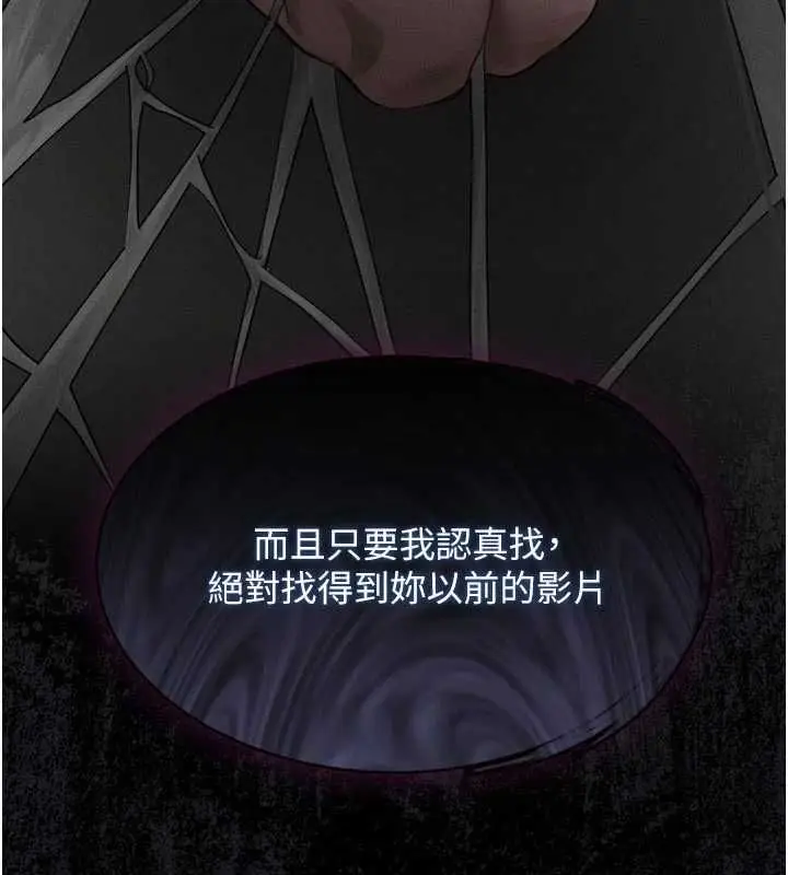《堕落物语2》第55话图169