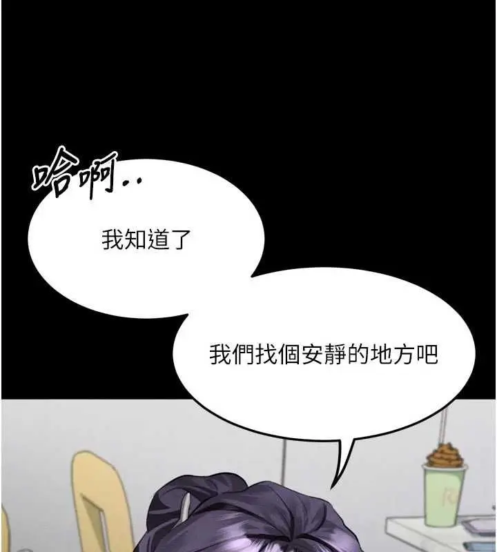 《堕落物语2》第55话图174