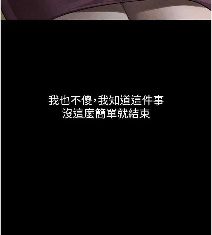 《堕落物语2》第55话图177