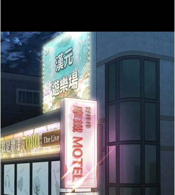 《堕落物语2》第55话图179