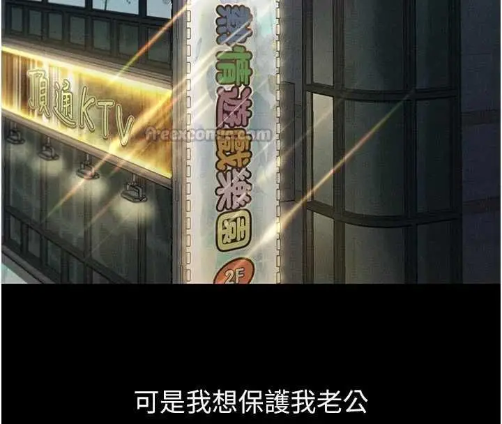 《堕落物语2》第55话图180