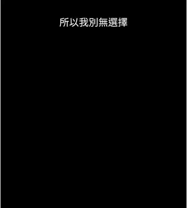 《堕落物语2》第55话图185