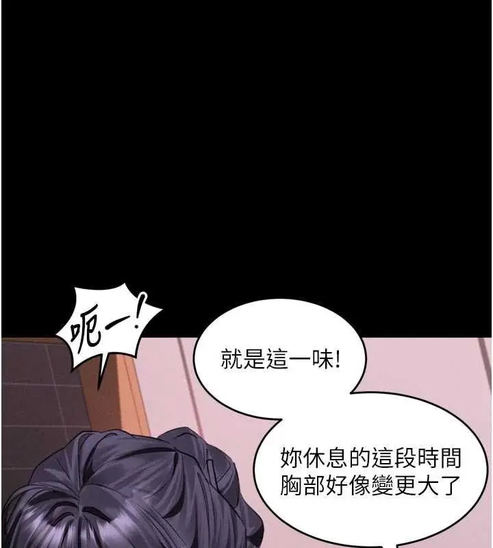《堕落物语2》第55话图189