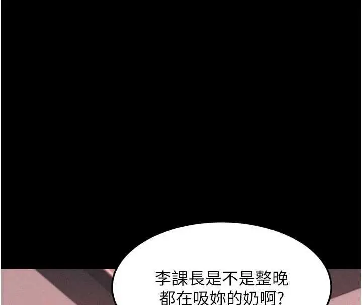 《堕落物语2》第55话图192