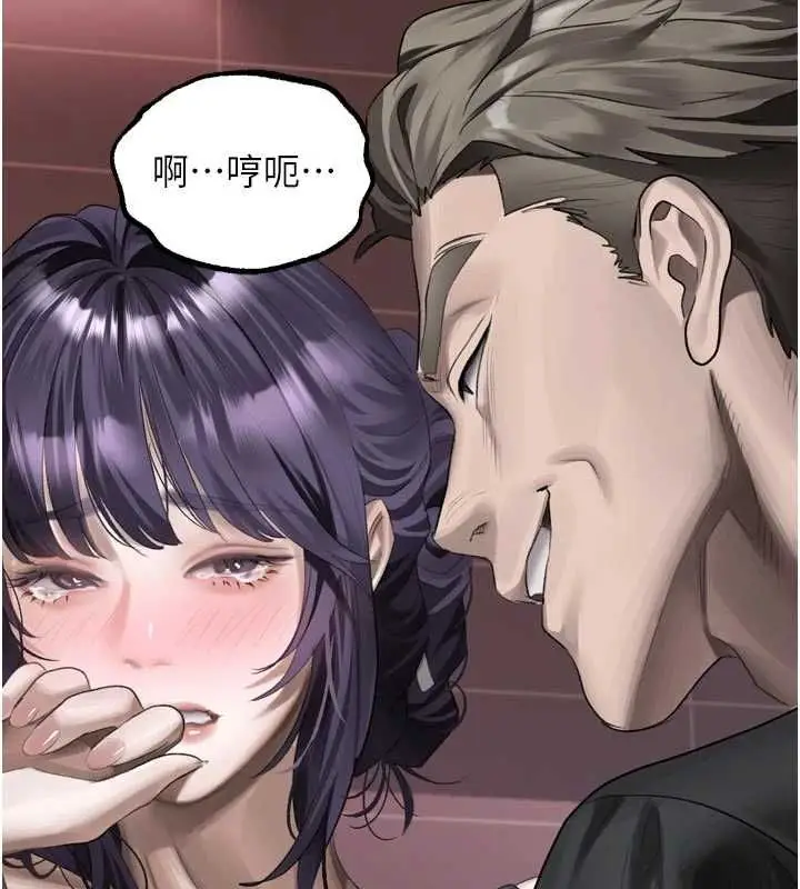 《堕落物语2》第55话图197