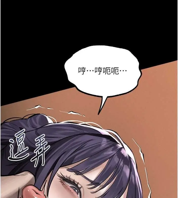 《堕落物语2》第55话图204