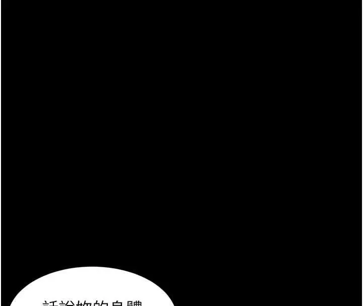 《堕落物语2》第55话图207