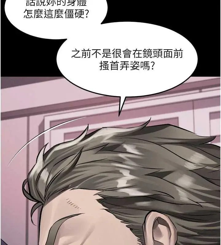 《堕落物语2》第55话图208