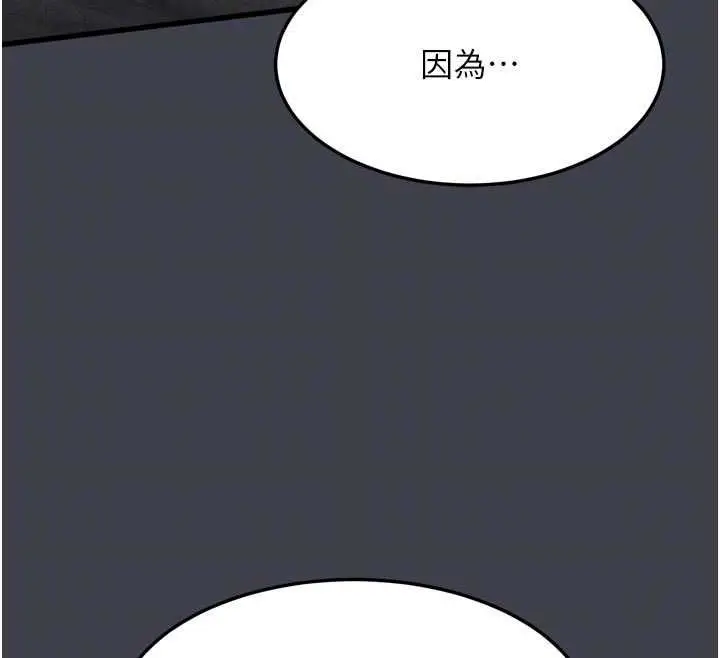 《堕落物语2》第55话图21