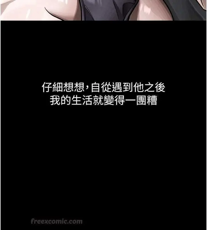 《堕落物语2》第55话图210