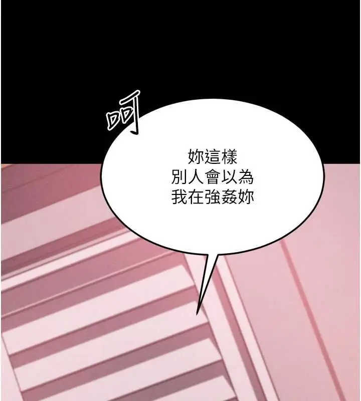 《堕落物语2》第55话图212