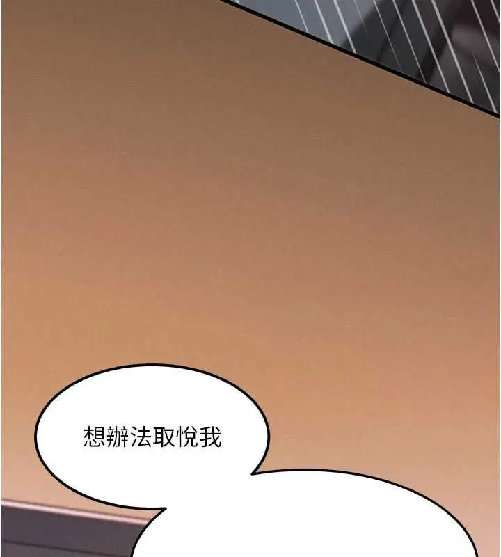 《堕落物语2》第55话图218