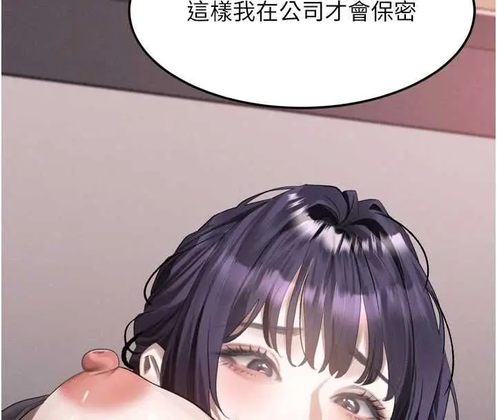 《堕落物语2》第55话图219