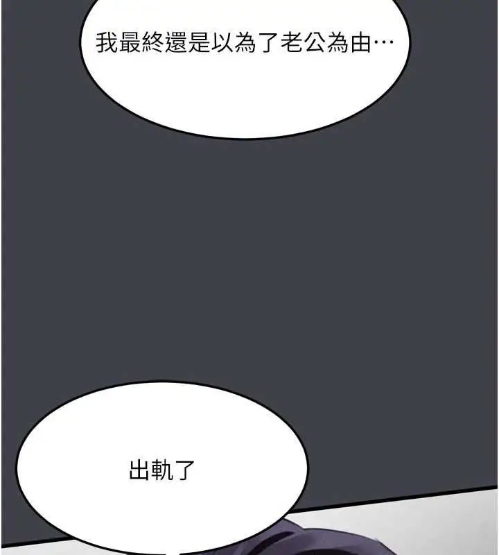 《堕落物语2》第55话图22