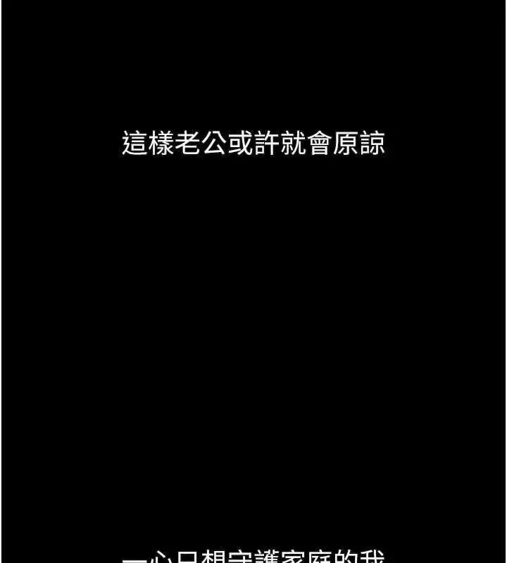 《堕落物语2》第55话图222