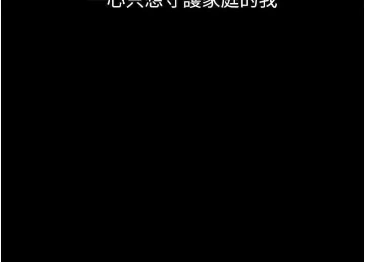 《堕落物语2》第55话图223