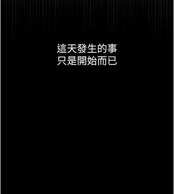 《堕落物语2》第55话图228