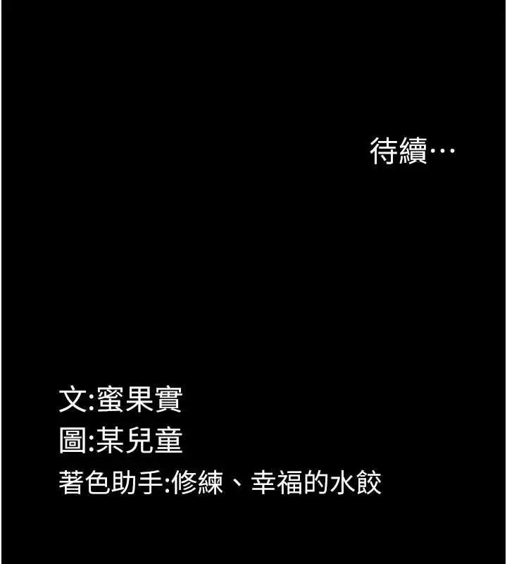 《堕落物语2》第55话图231