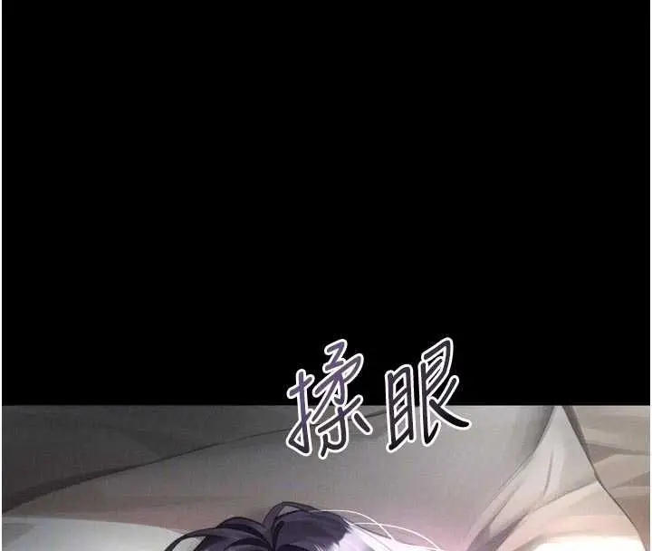 《堕落物语2》第55话图35