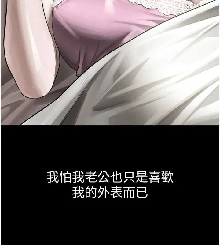 《堕落物语2》第55话图37