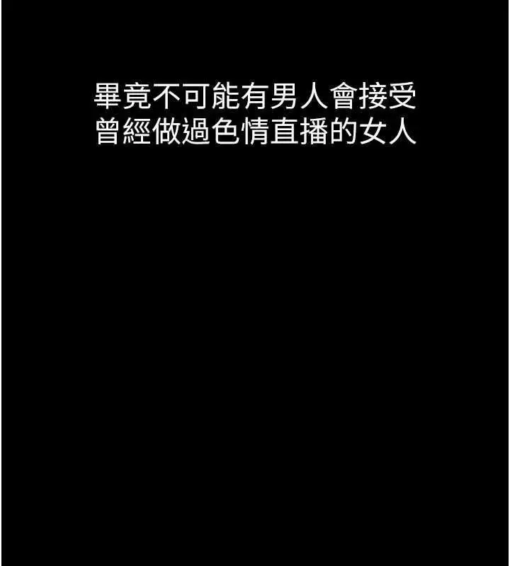 《堕落物语2》第55话图41