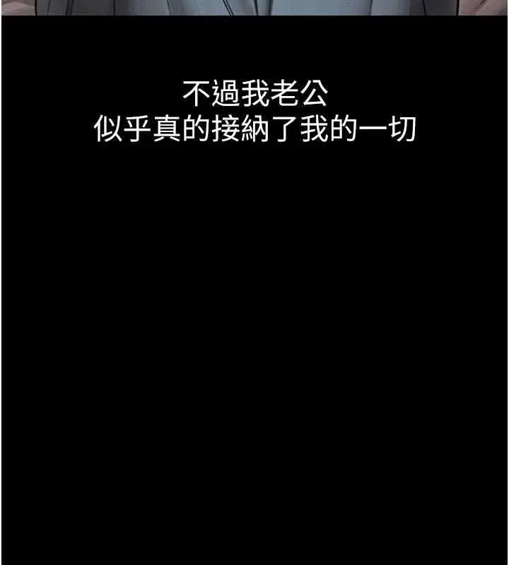 《堕落物语2》第55话图44