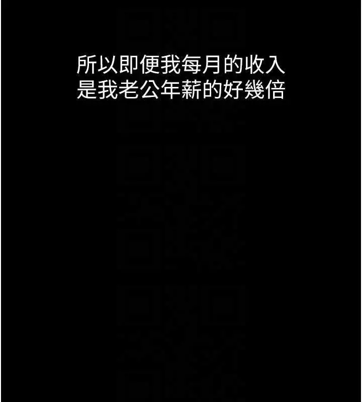 《堕落物语2》第55话图48