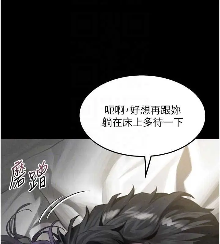 《堕落物语2》第55话图49