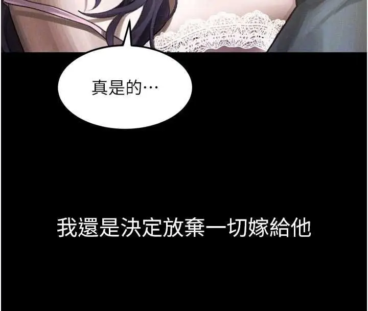 《堕落物语2》第55话图51