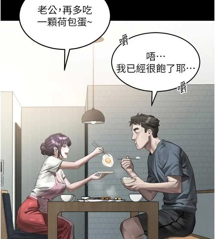 《堕落物语2》第55话图54