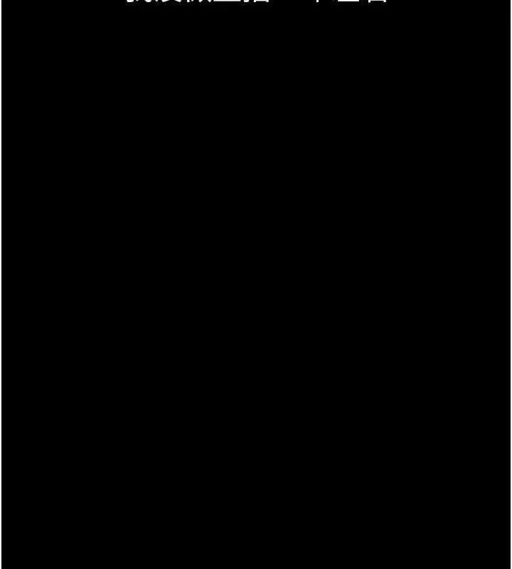 《堕落物语2》第55话图61