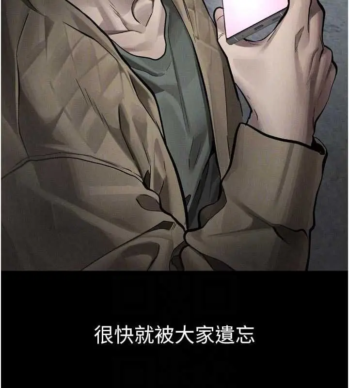 《堕落物语2》第55话图64