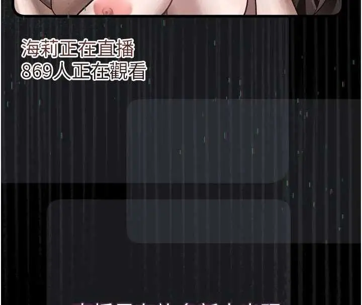 《堕落物语2》第55话图69
