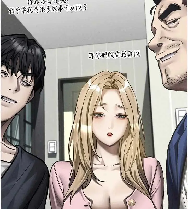 《堕落物语2》第55话图7