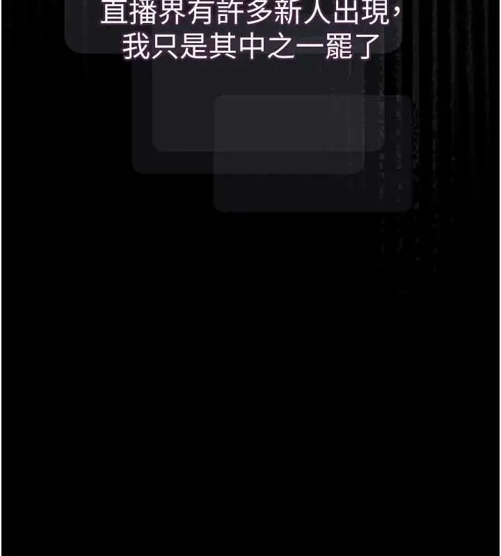 《堕落物语2》第55话图70