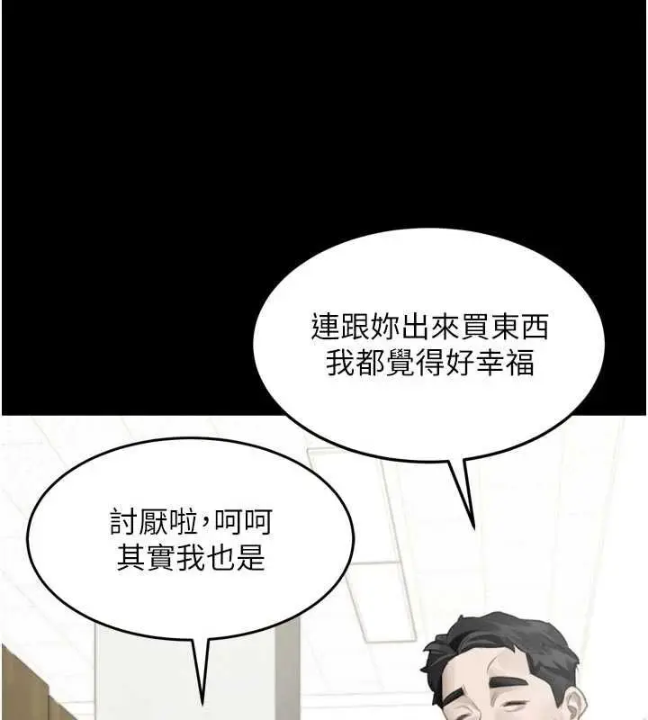 《堕落物语2》第55话图71